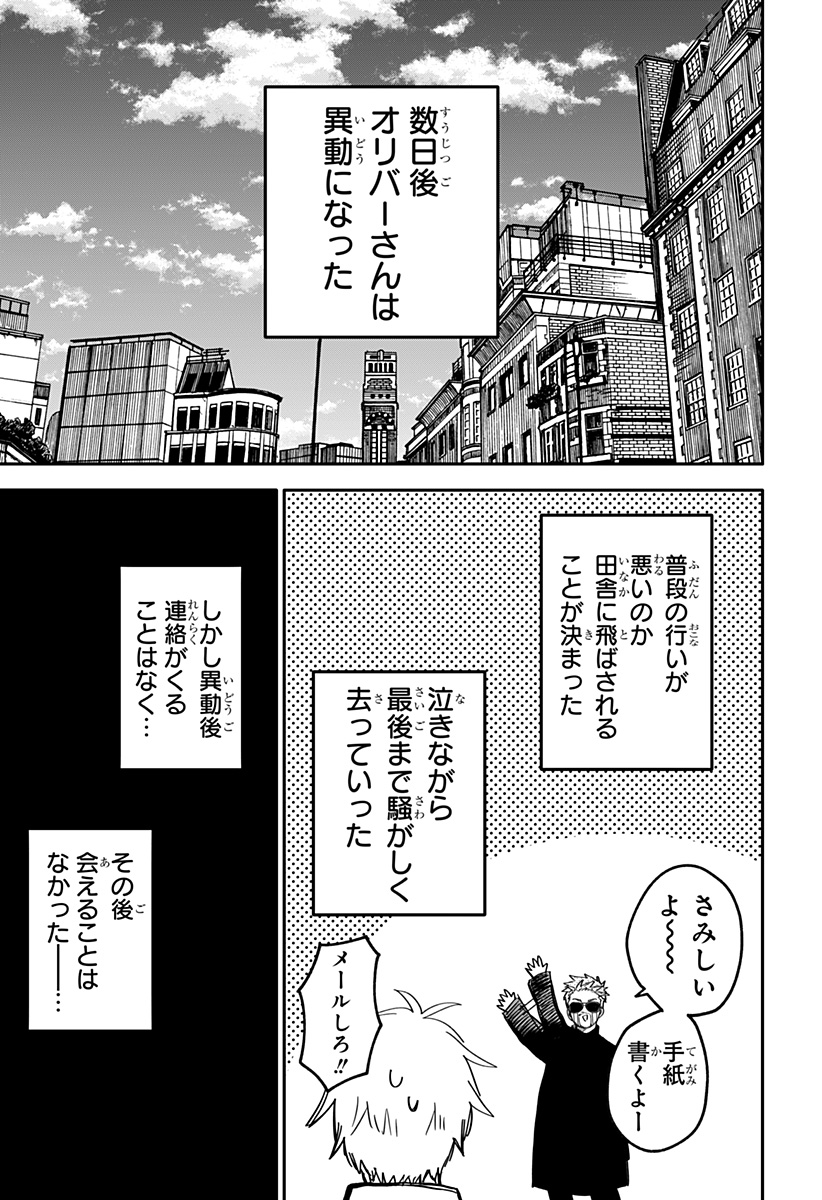 幼稚園ＷＡＲＳ 第63話 - Page 15