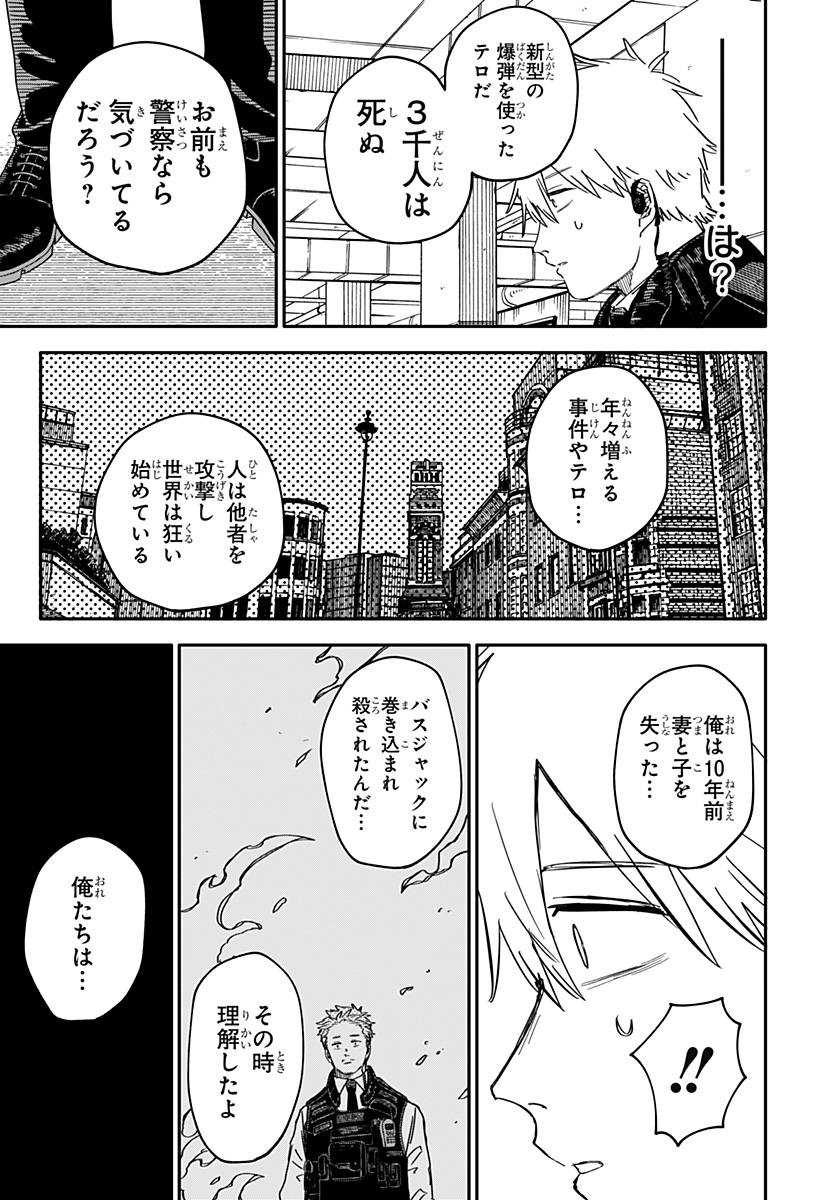 幼稚園ＷＡＲＳ 第64話 - Page 7