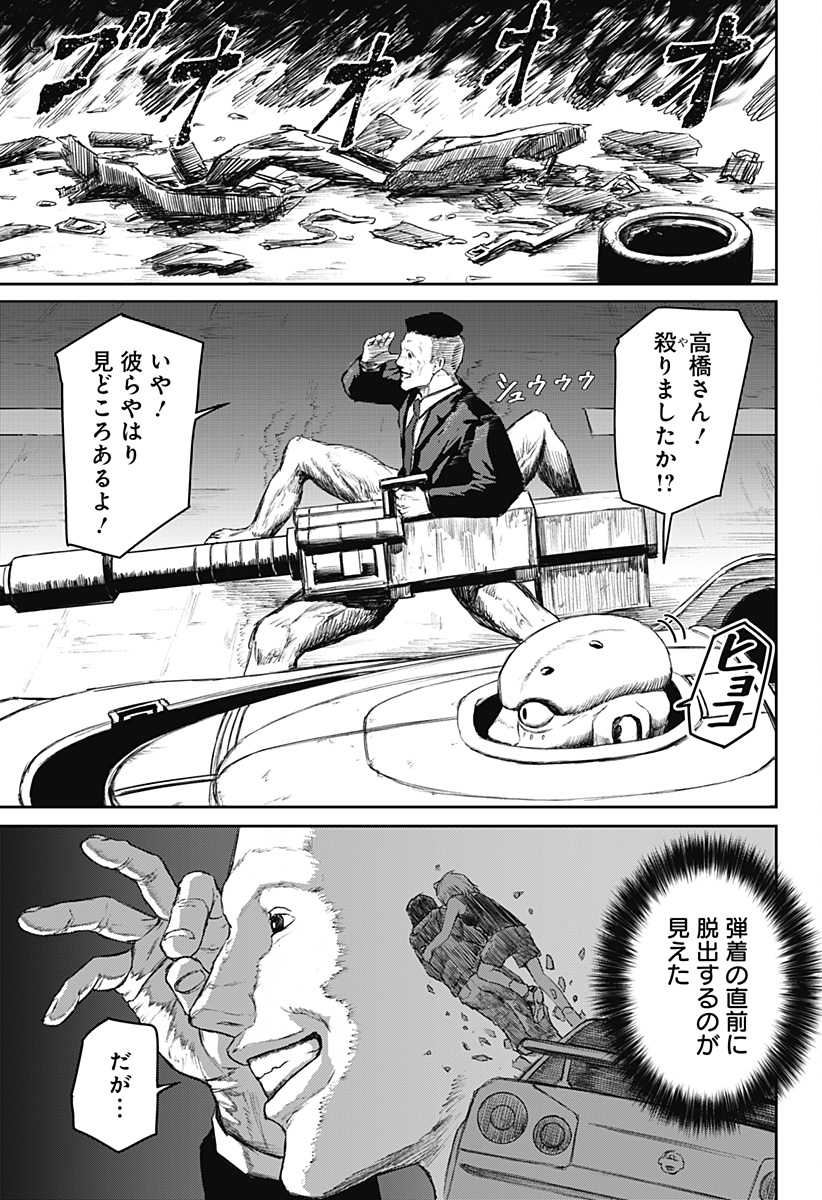 少女Null 第17話 - Page 19