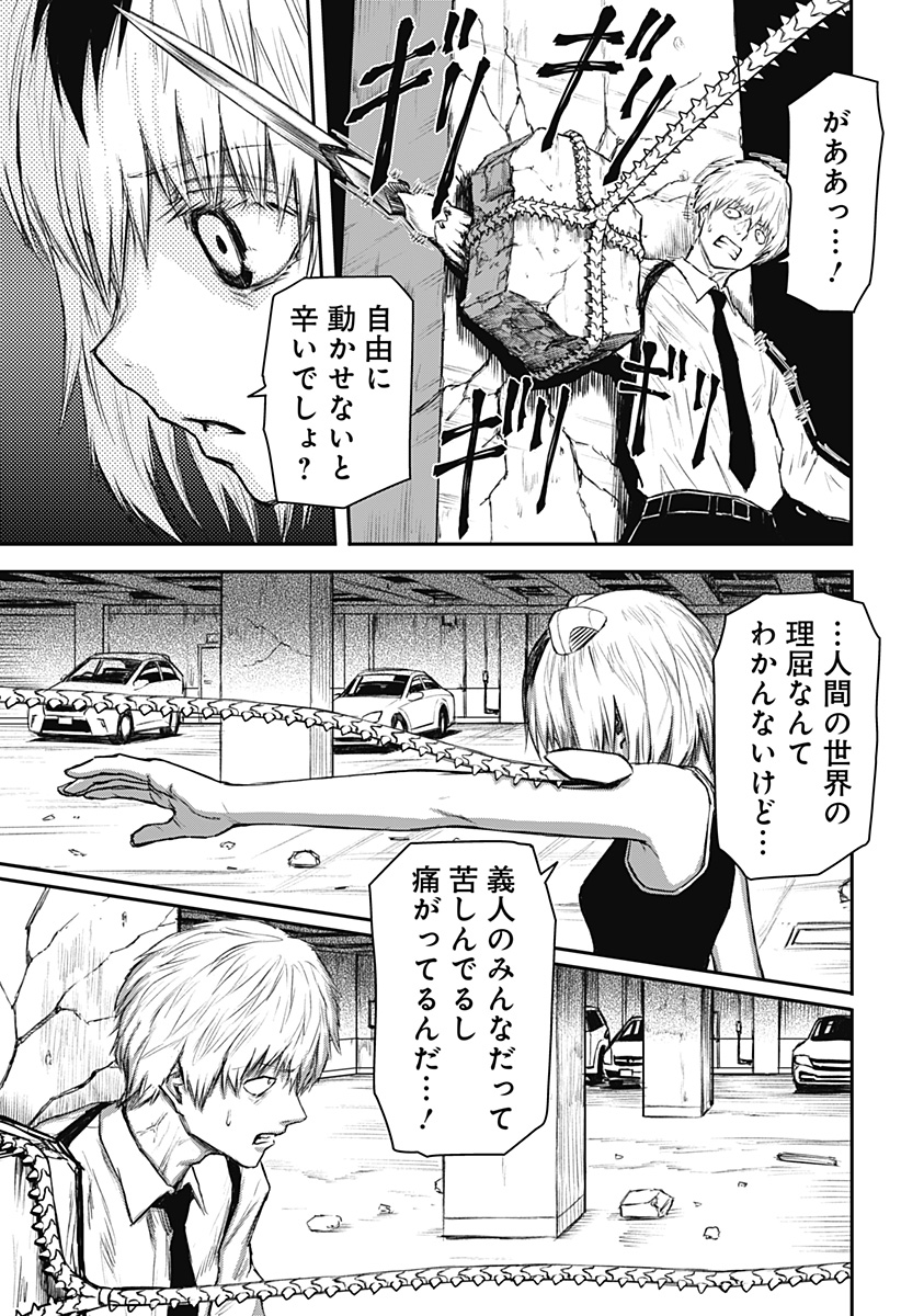 少女Null 第14話 - Page 7