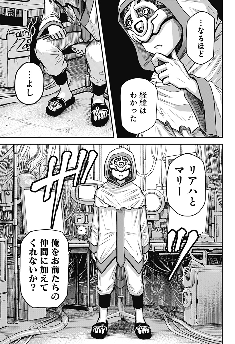 少女Null 第5話 - Page 9