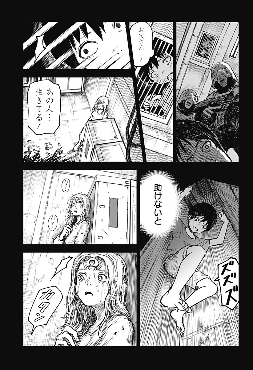 少女Null 第1.2話 - Page 6