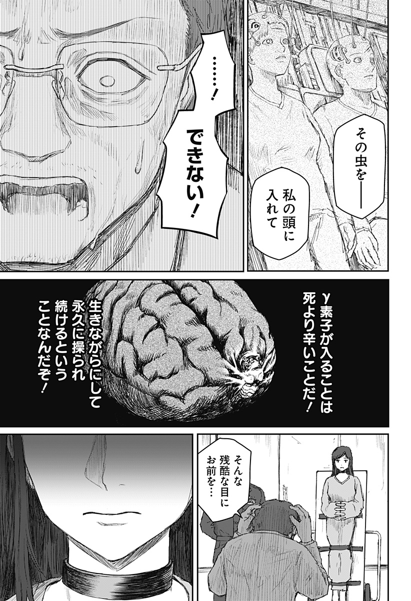 少女Null 第24話 - Page 9