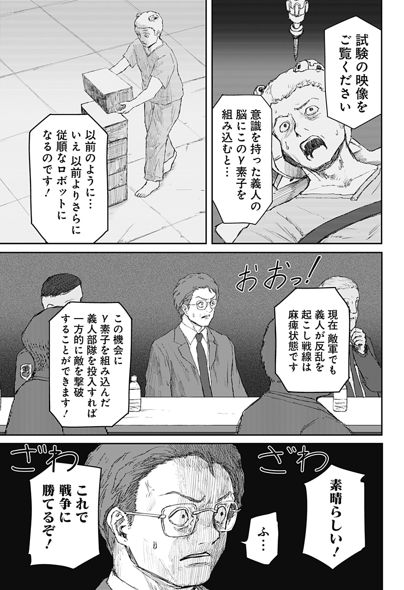 少女Null 第23話 - Page 10