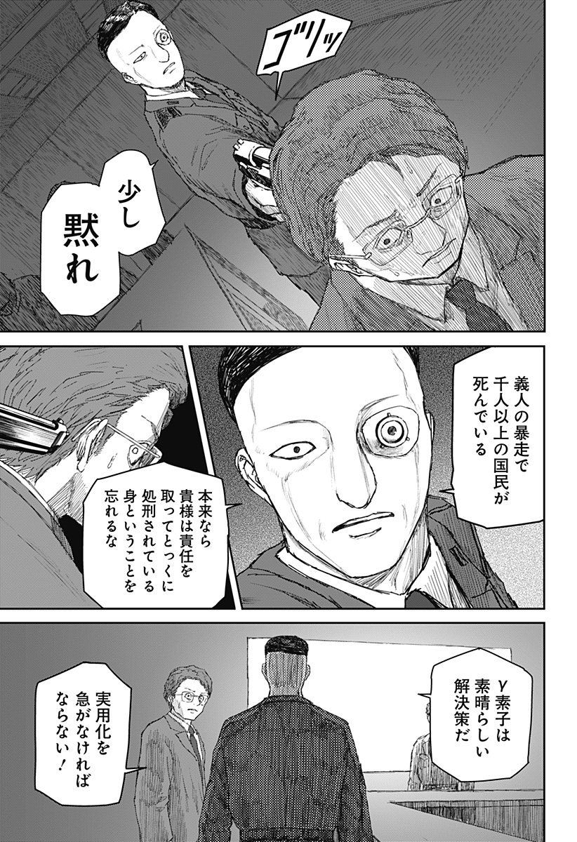 少女Null 第23話 - Page 12