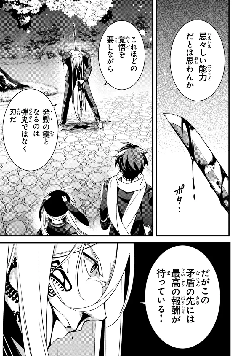 タマとられちゃったよおおおぉ 第13話 - Page 11