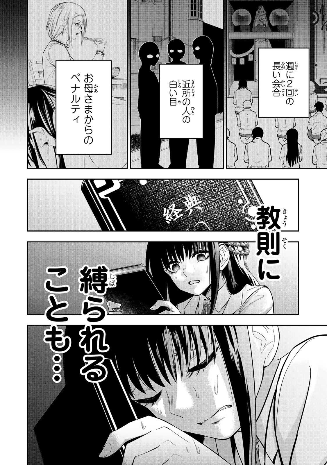 ゴッダリアン 第2.2話 - Page 11