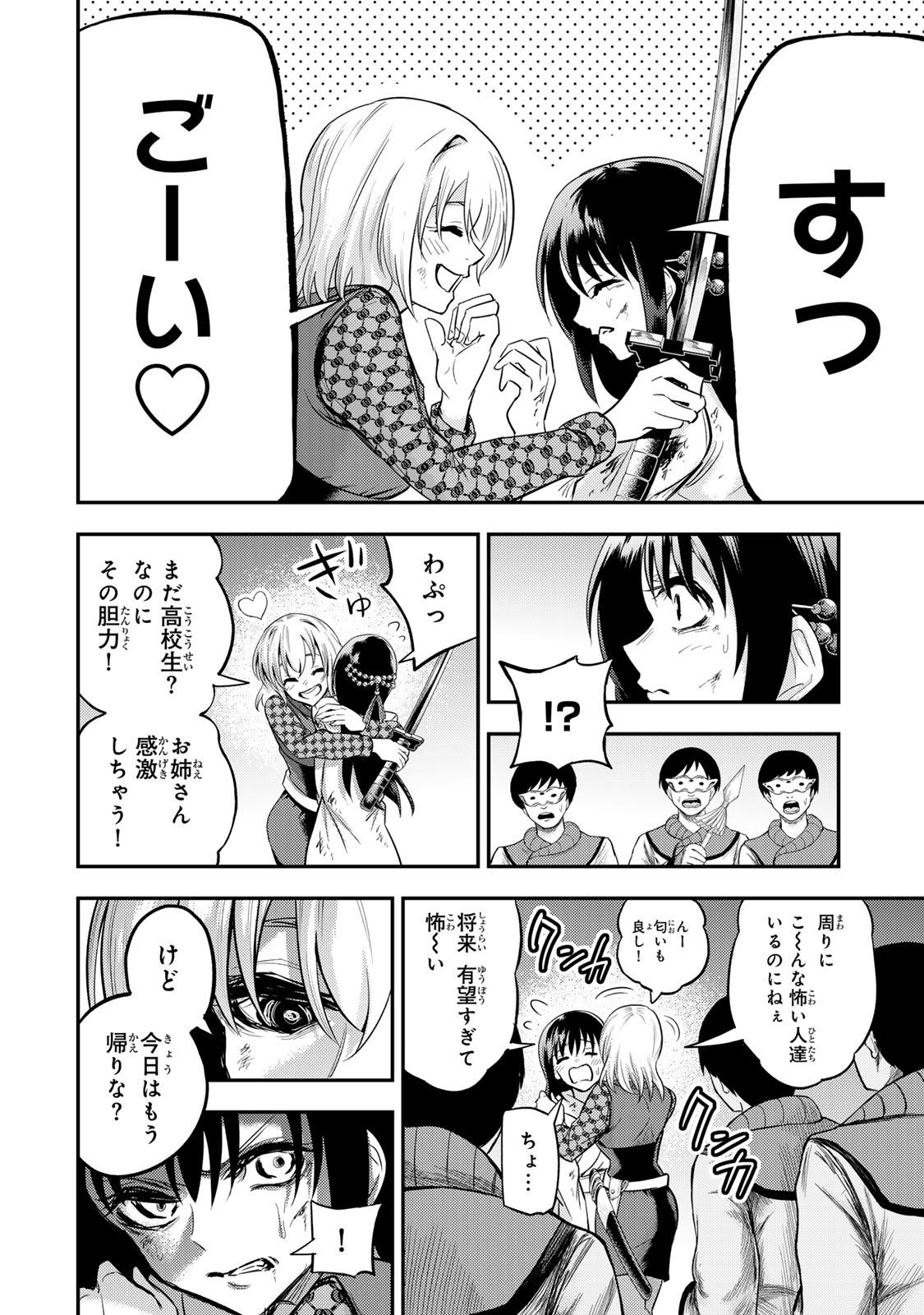 ゴッダリアン 第8話 - Page 10