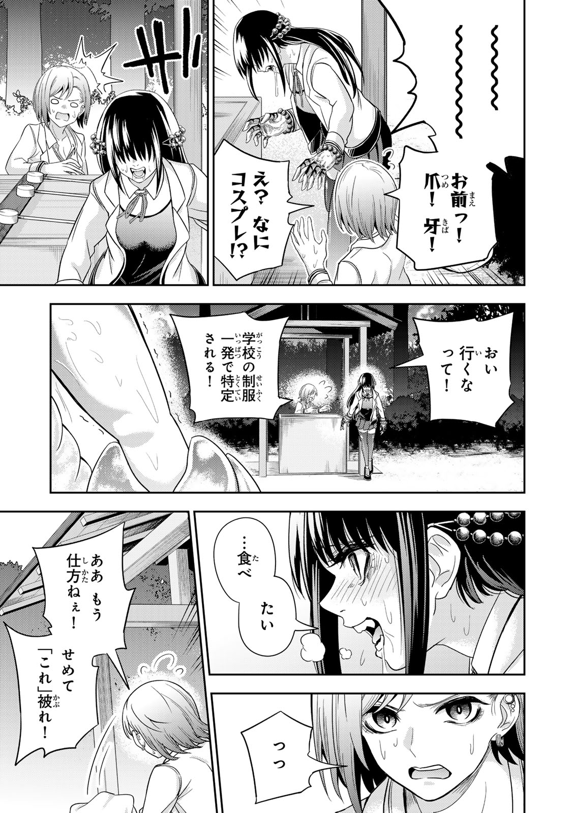 ゴッダリアン 第2.1話 - Page 21