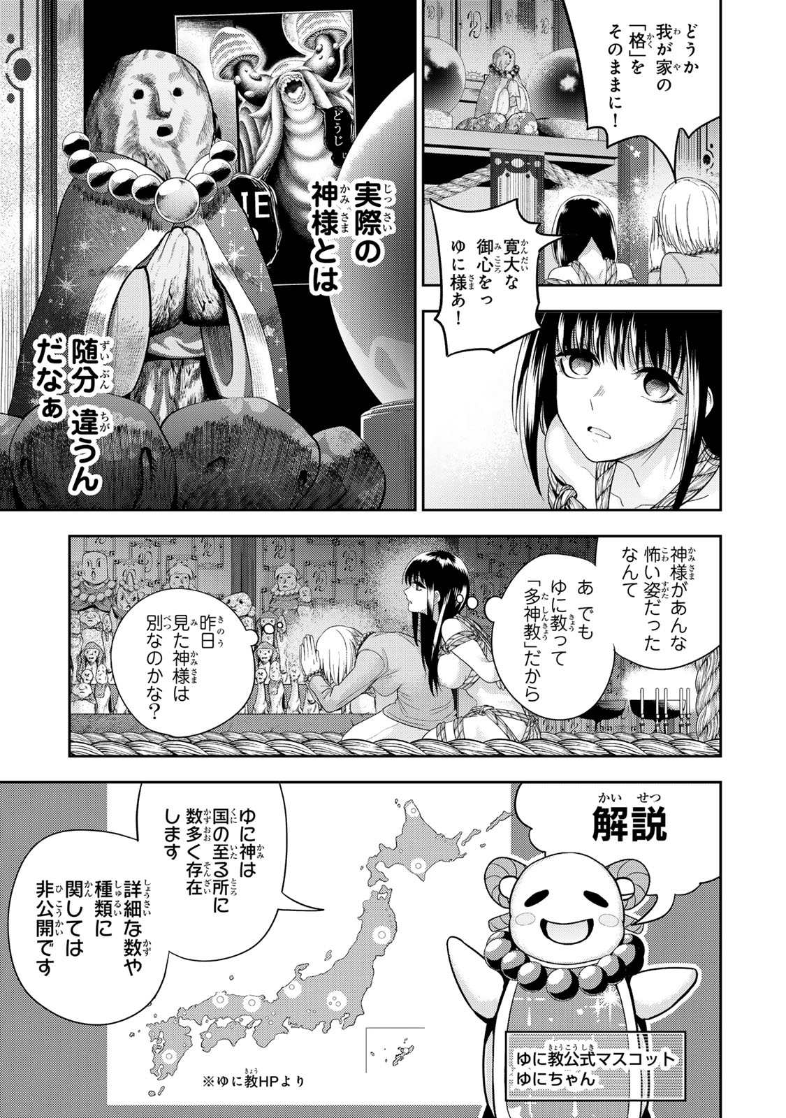 ゴッダリアン 第2.1話 - Page 3