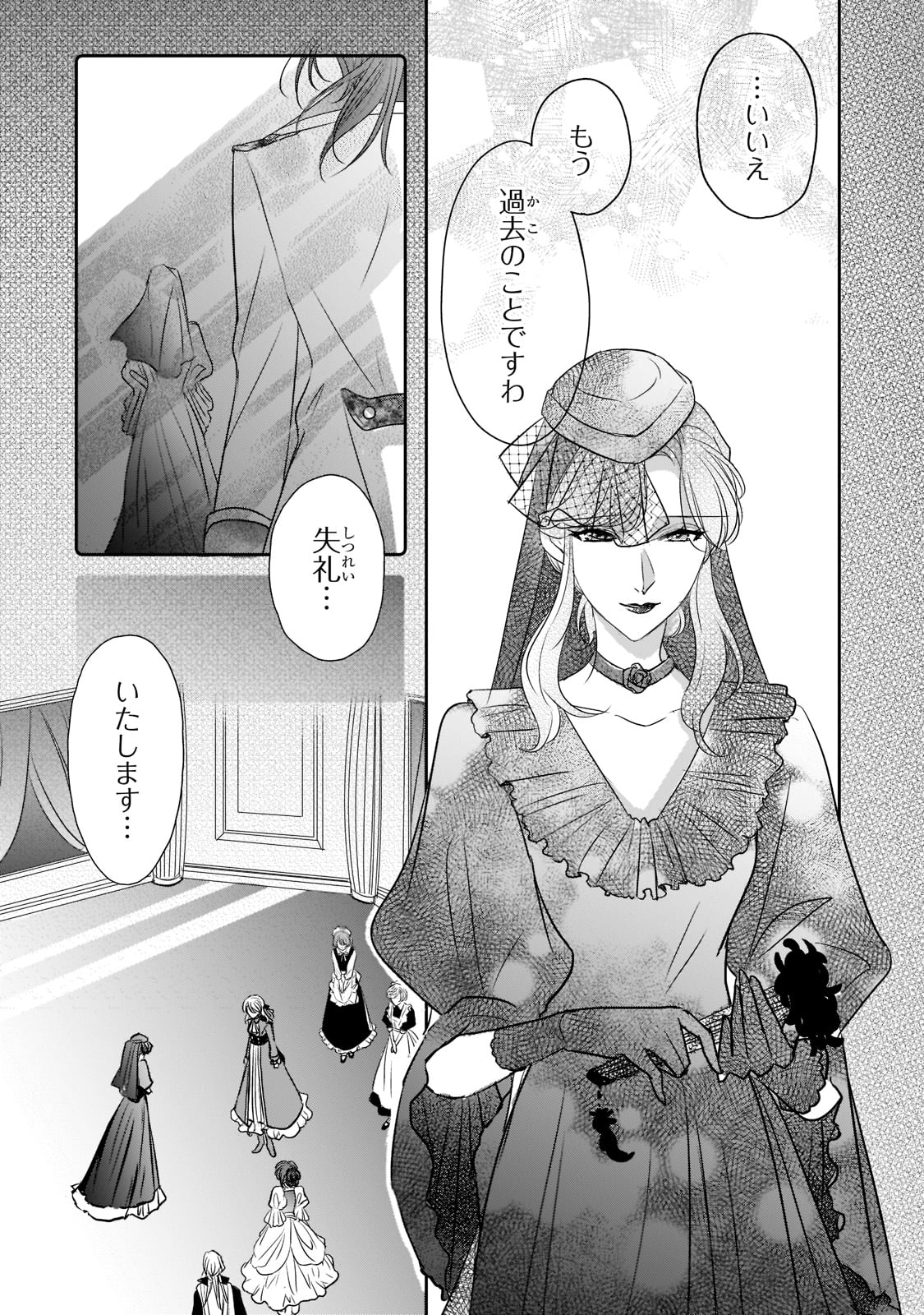 拝啓「氷の騎士とはずれ姫」だったわたしたちへ 第23話 - Page 22