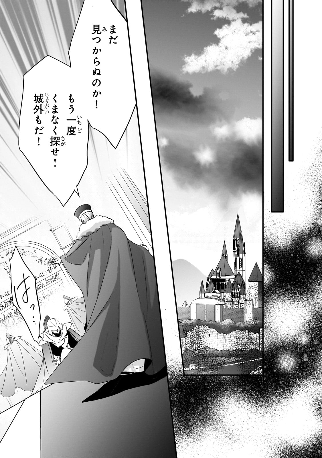 拝啓「氷の騎士とはずれ姫」だったわたしたちへ 第31話 - Page 7