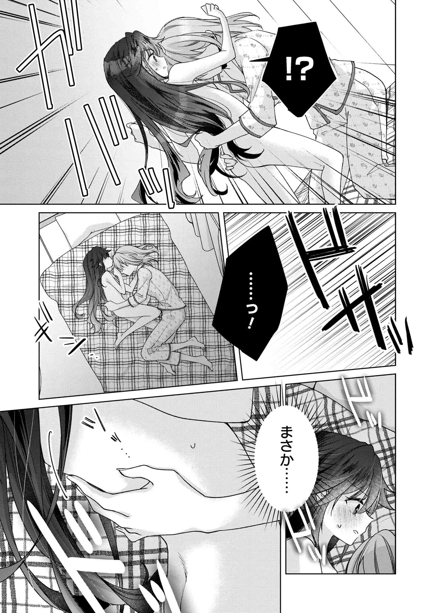 性悪天才幼馴染との勝負に負けて初体験を全部奪われる話 第5.2話 - Page 3