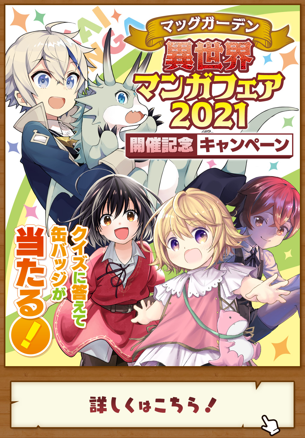 商人勇者は異世界を牛耳る! ～栽培スキルでなんでも増やしちゃいます～ 第27話 - Page 1