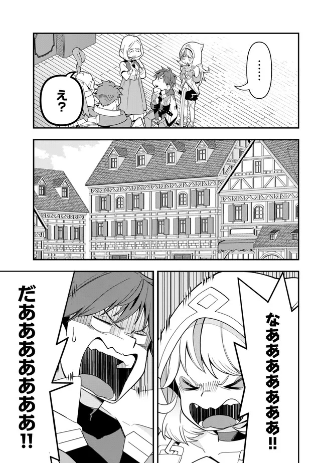 レベル1で挑む縛りプレイ! 第8.2話 - Page 5