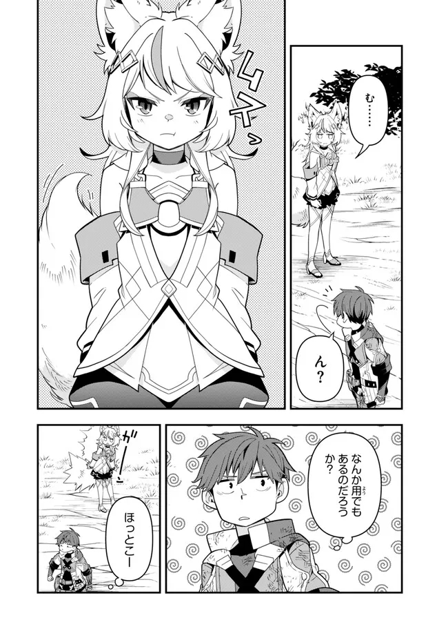 レベル1で挑む縛りプレイ! 第6.2話 - Page 11