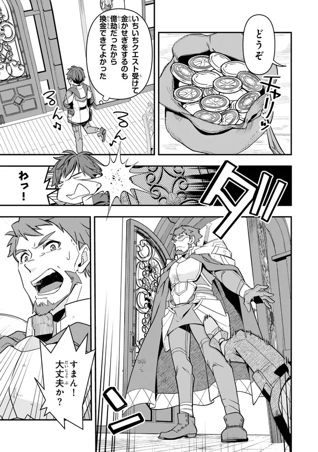 レベル1で挑む縛りプレイ! 第3.1話 - Page 11