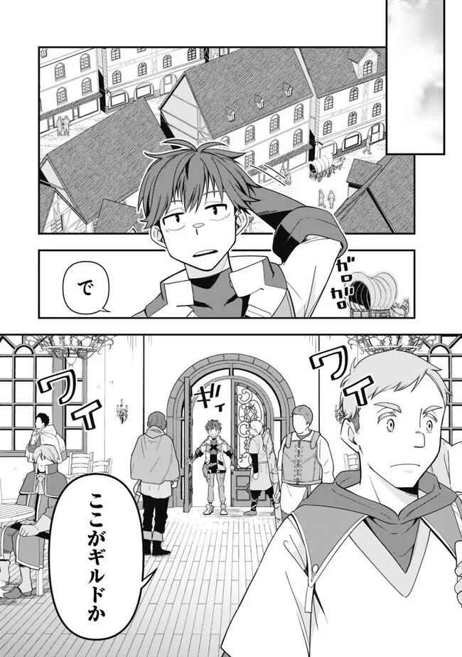 レベル1で挑む縛りプレイ! 第3.1話 - Page 6