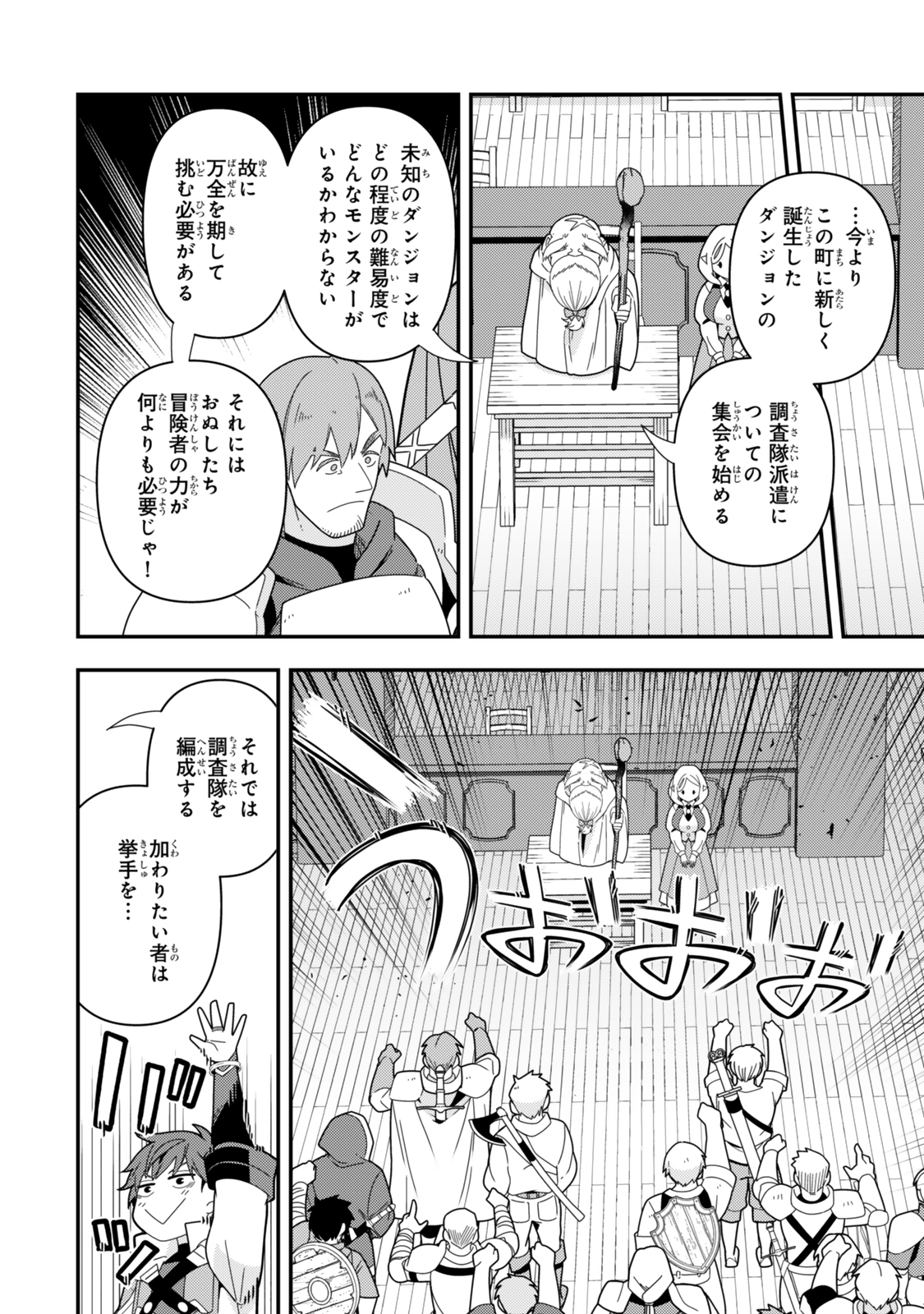 レベル1で挑む縛りプレイ! 第12.2話 - Page 2