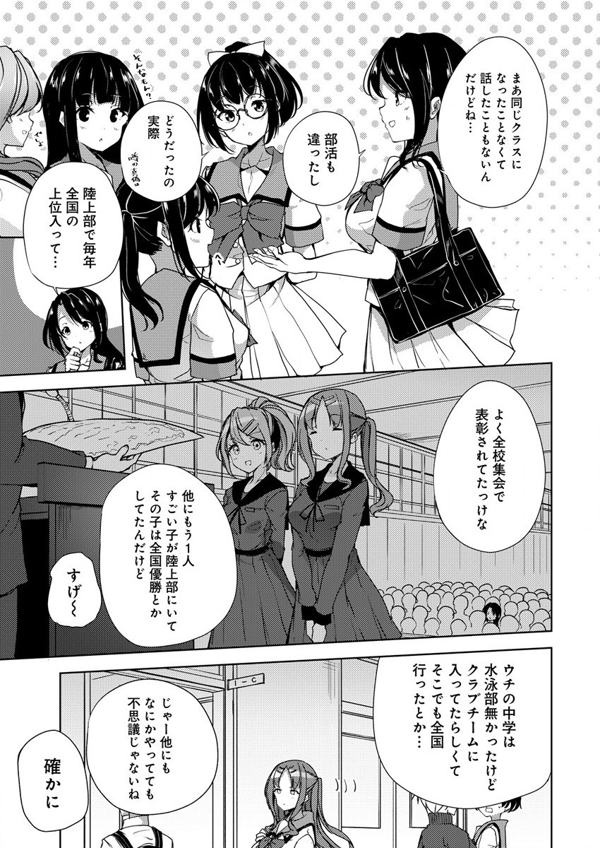 銀輪ボイス 第11.5話 - Page 7