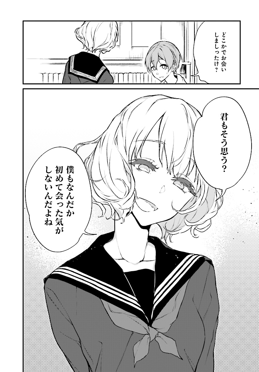 姉なるもの 第21話 - Page 6