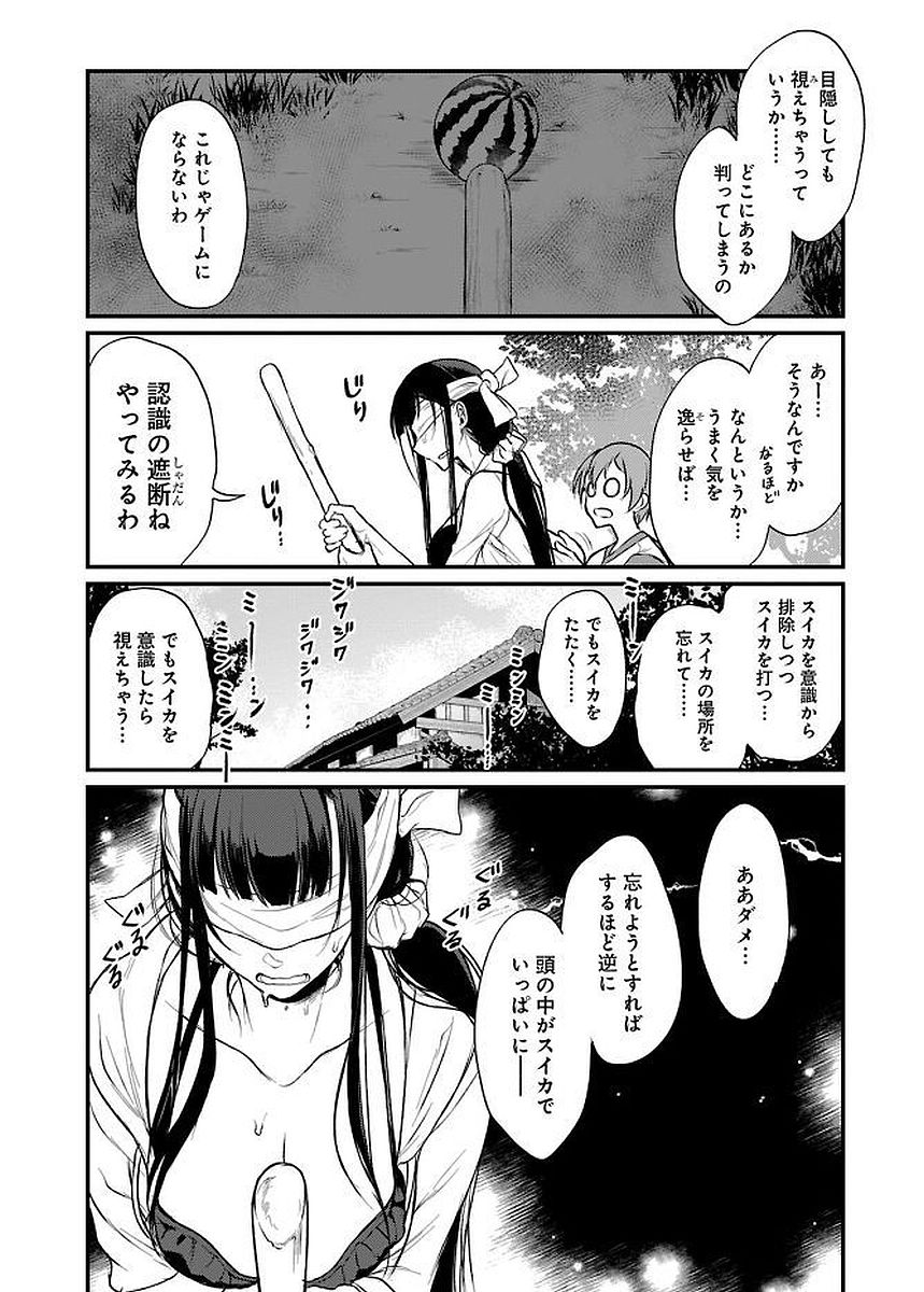 姉なるもの 第11話 - Page 12