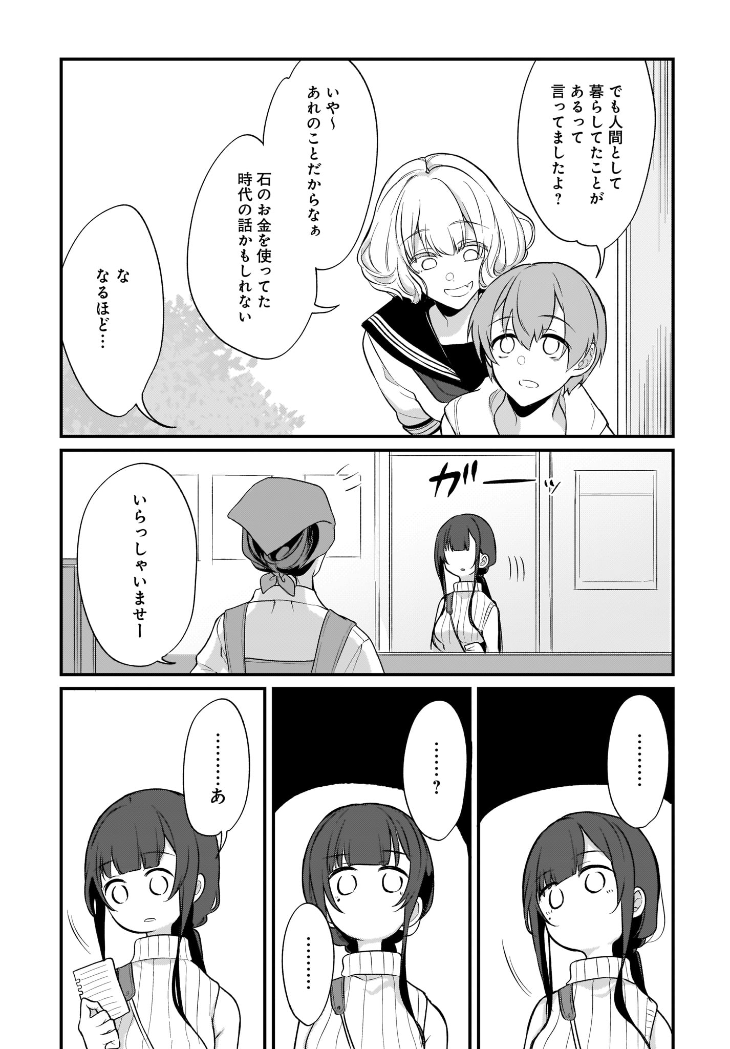 姉なるもの 第27話 - Page 6