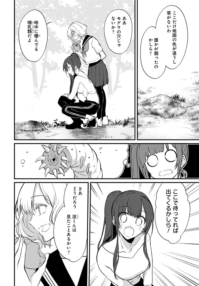 姉なるもの 第38話 - Page 4