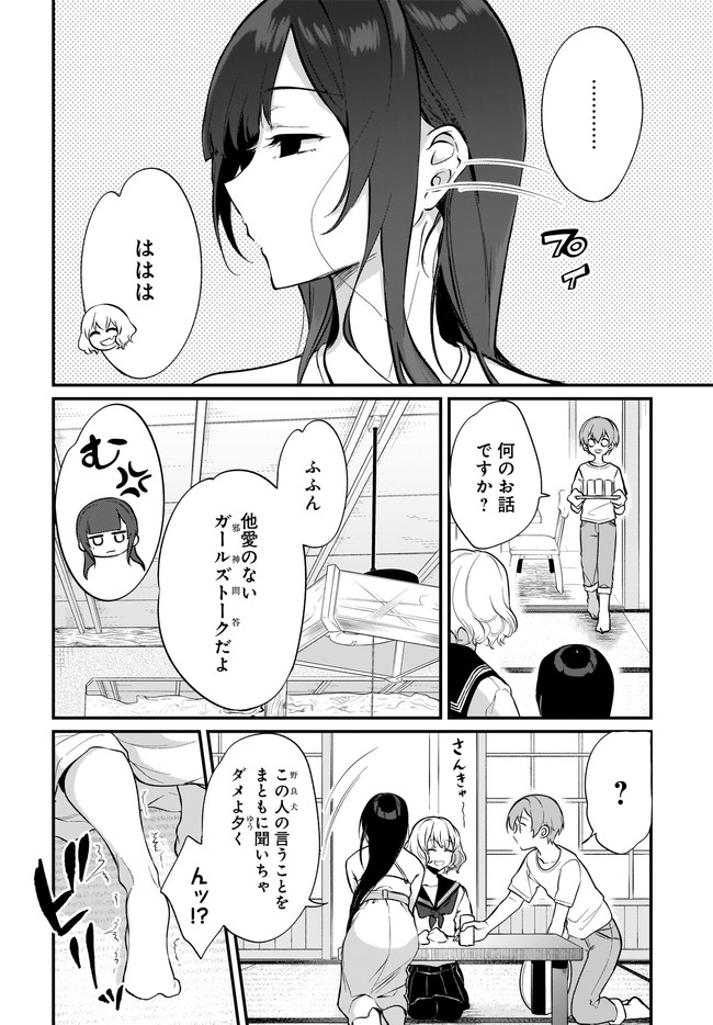 姉なるもの 第39話 - Page 8