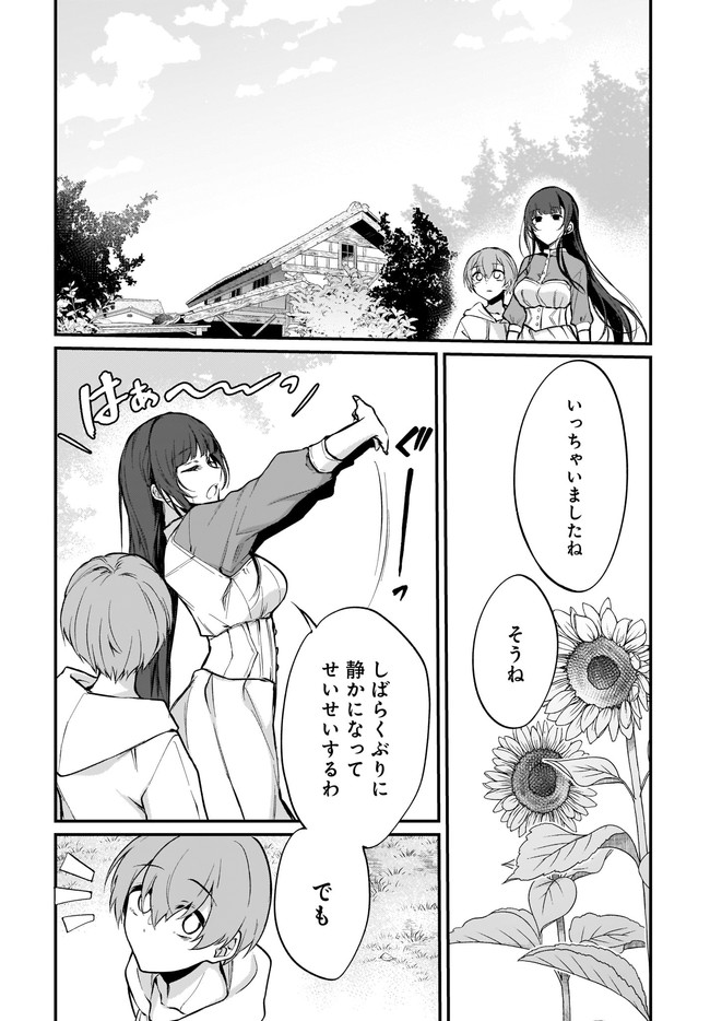 姉なるもの 第44話 - Page 12