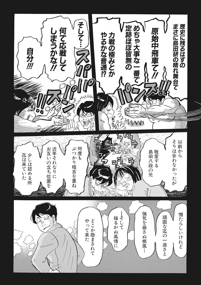 3月のライオン 第181話 - Page 6