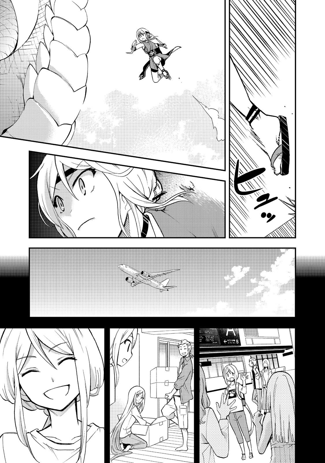 地球さんはレベルアップしました！＠ＣＯＭＩＣ 第16話 - Page 7