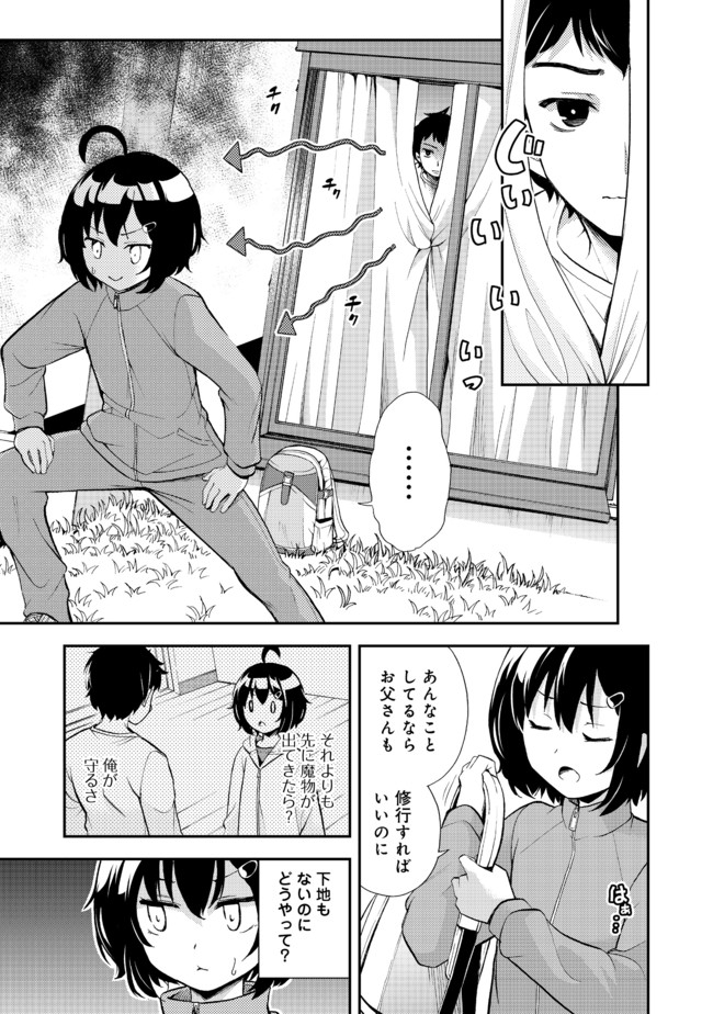 地球さんはレベルアップしました！＠ＣＯＭＩＣ 第6話 - Page 1