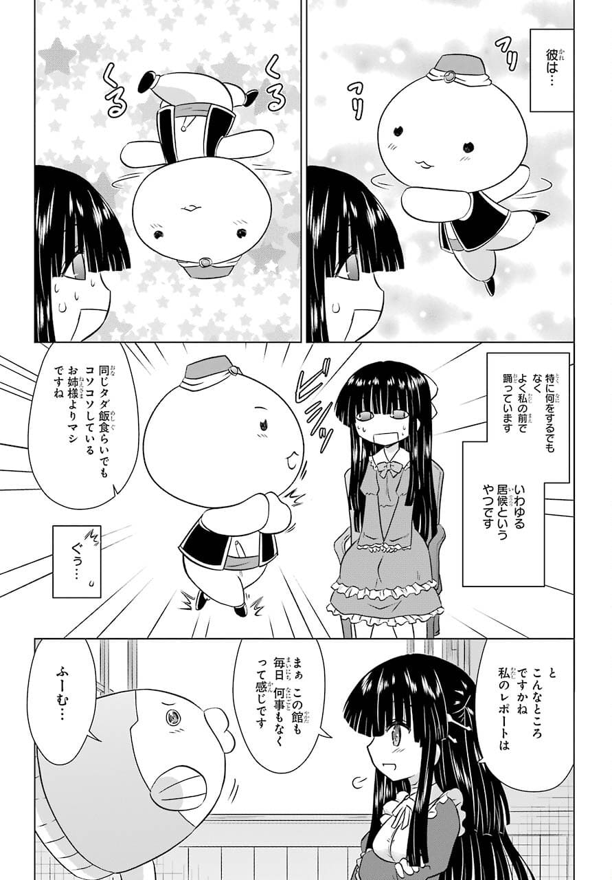 ながされて藍蘭島 第232話 - Next 第233話