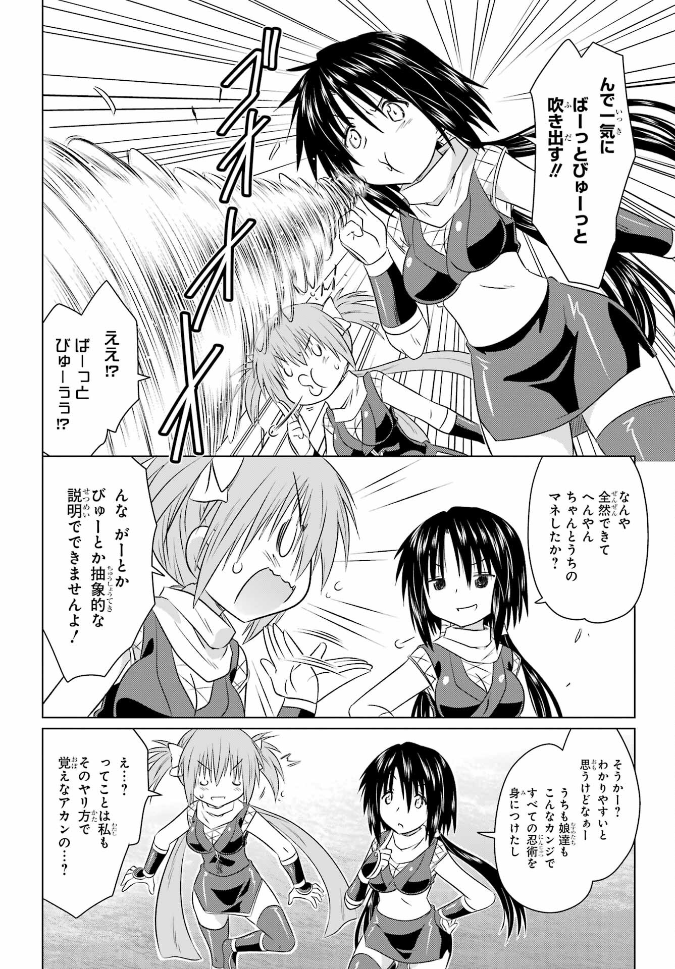 ながされて藍蘭島 第244話 - Page 13