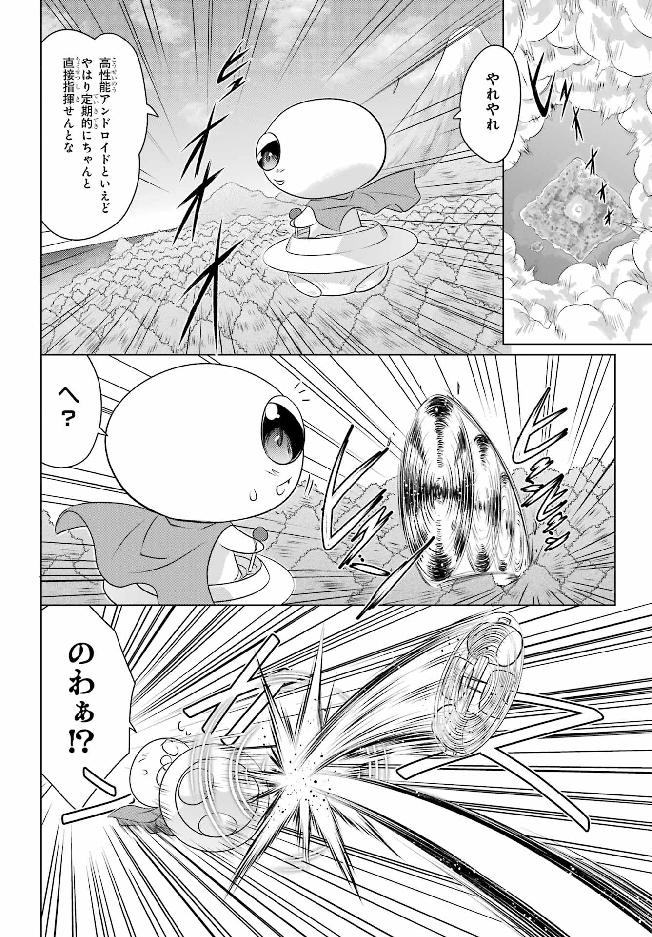 ながされて藍蘭島 第244話 - Page 3