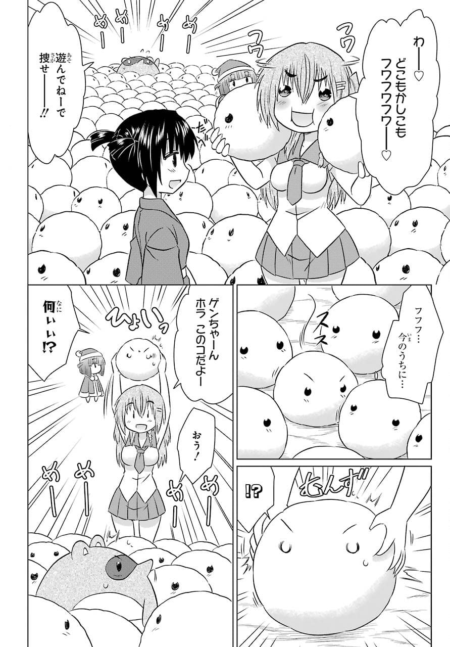 ながされて藍蘭島 第235話 - Next 第236話