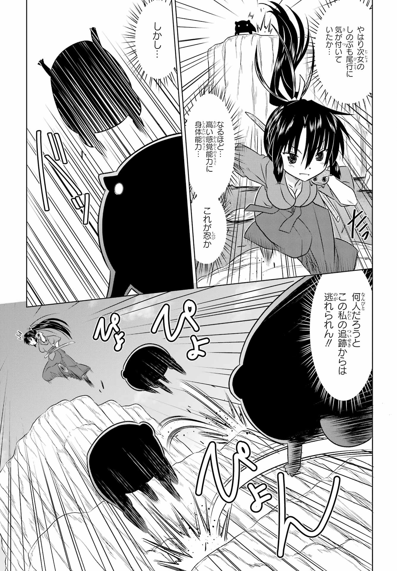 ながされて藍蘭島 第239話 - Next 第240話