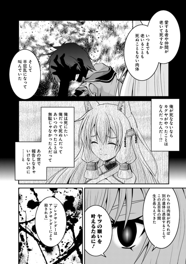 セーブ&ロードのできる宿屋さん 〜カンスト転生者が宿屋で新人育成を始めたそうです〜 第49話 - Page 8