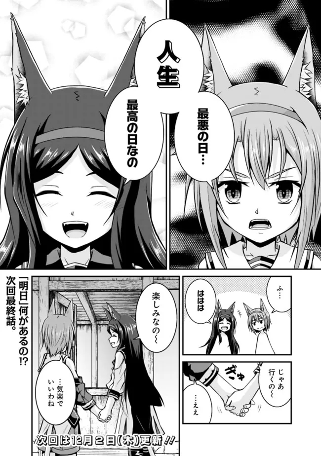 セーブ&ロードのできる宿屋さん 〜カンスト転生者が宿屋で新人育成を始めたそうです〜 第58話 - Page 10