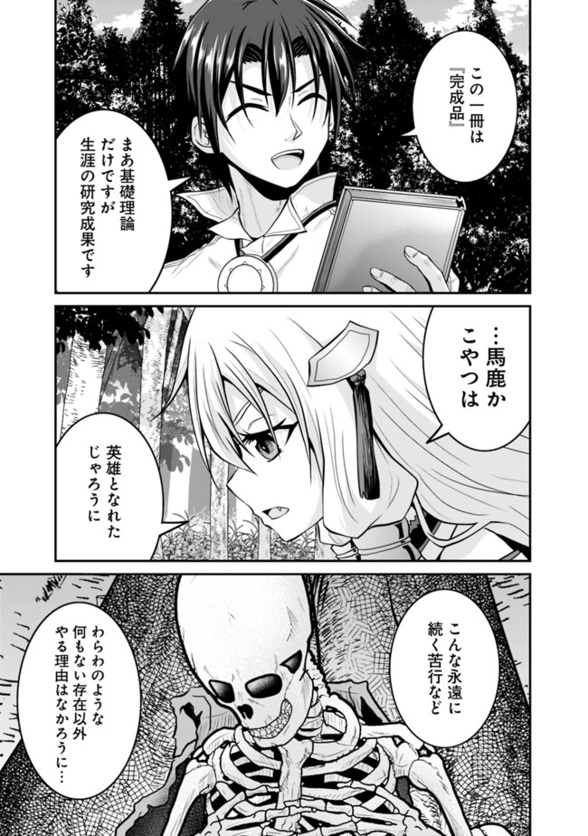 セーブ&ロードのできる宿屋さん 〜カンスト転生者が宿屋で新人育成を始めたそうです〜 第52話 - Page 15