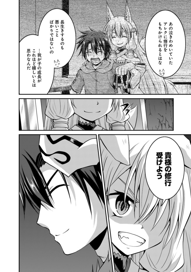 セーブ&ロードのできる宿屋さん 〜カンスト転生者が宿屋で新人育成を始めたそうです〜 第50話 - Page 5