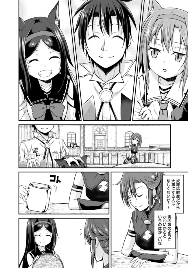 セーブ&ロードのできる宿屋さん 〜カンスト転生者が宿屋で新人育成を始めたそうです〜 第8話 - Page 3