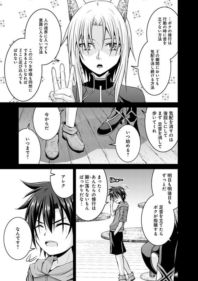 セーブ&ロードのできる宿屋さん 〜カンスト転生者が宿屋で新人育成を始めたそうです〜 第44話 - Page 5