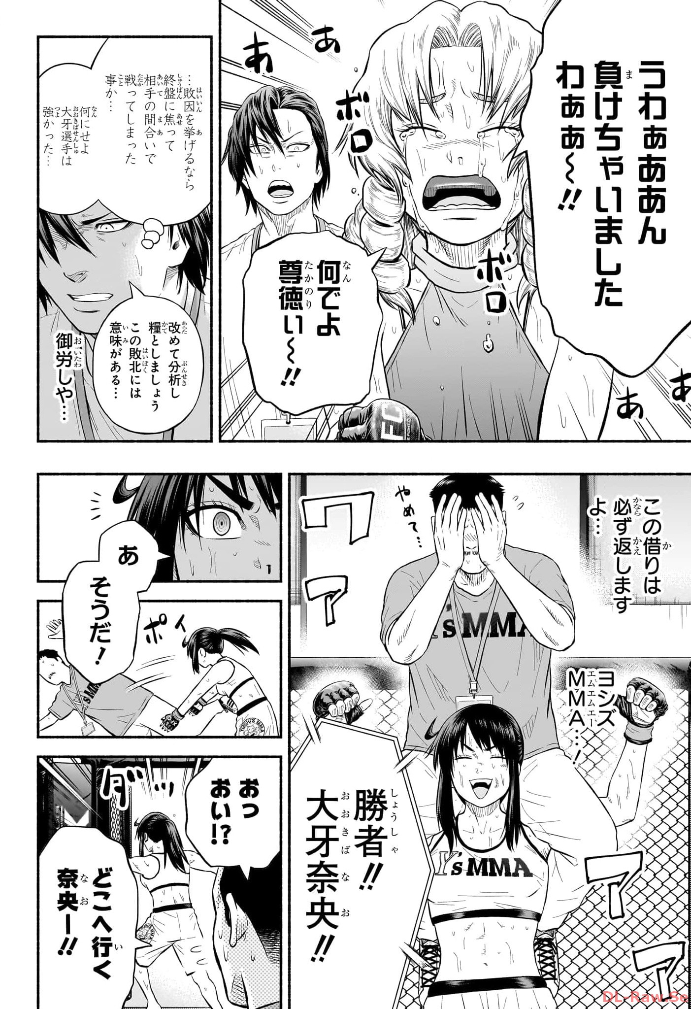 アスミカケル 第28話 - Page 10