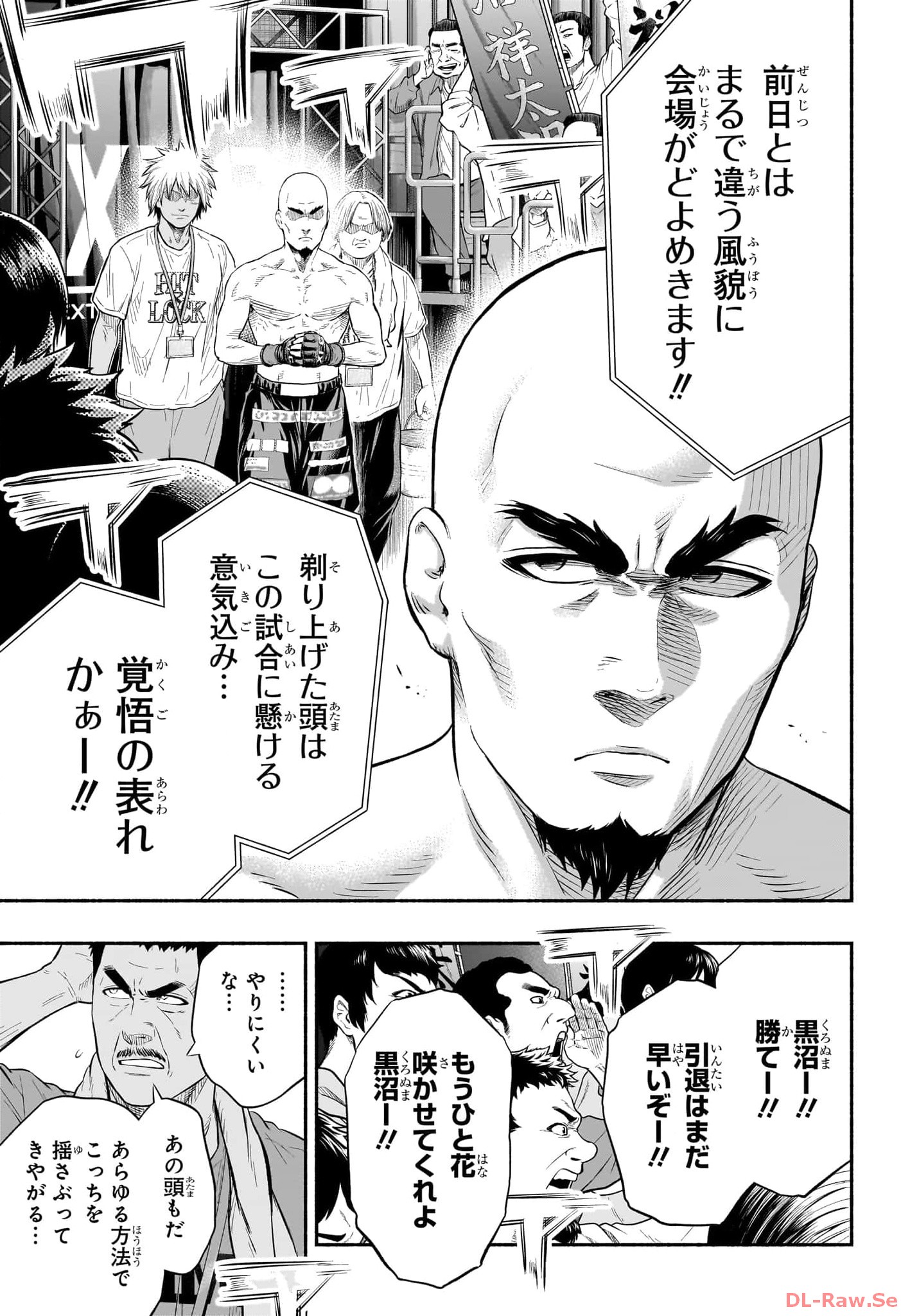 アスミカケル 第28話 - Page 15