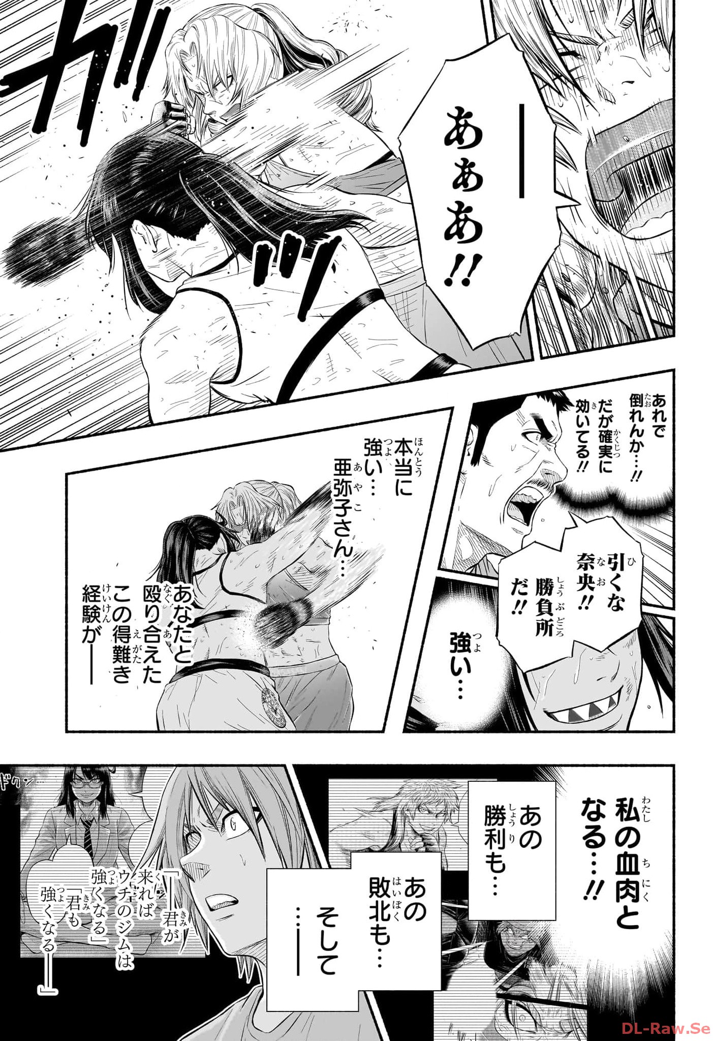 アスミカケル 第28話 - Page 3