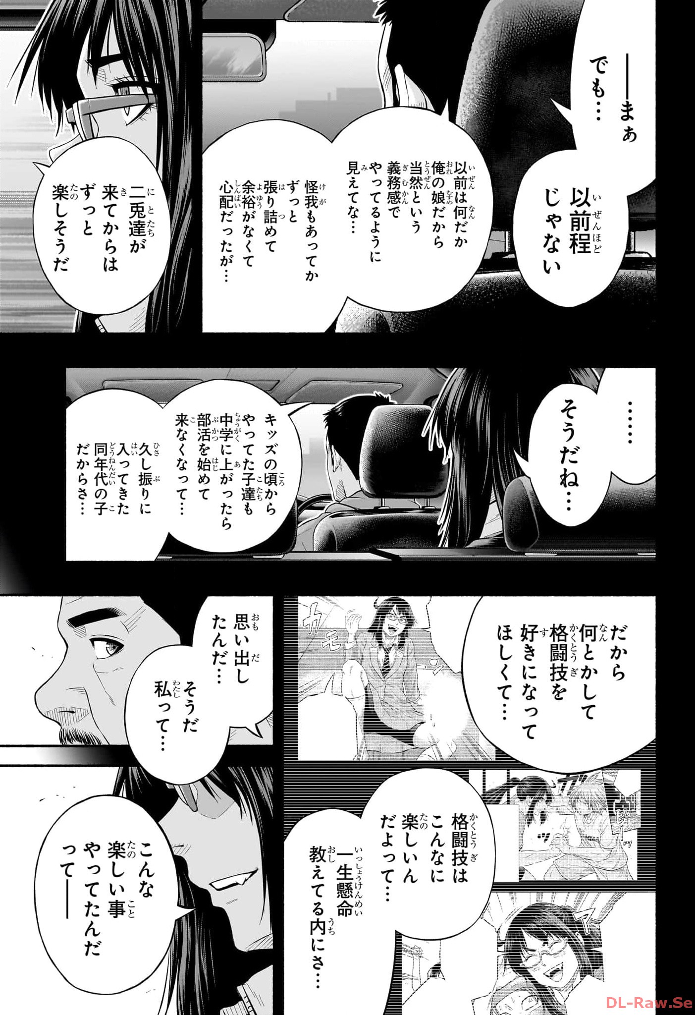 アスミカケル 第28話 - Page 5