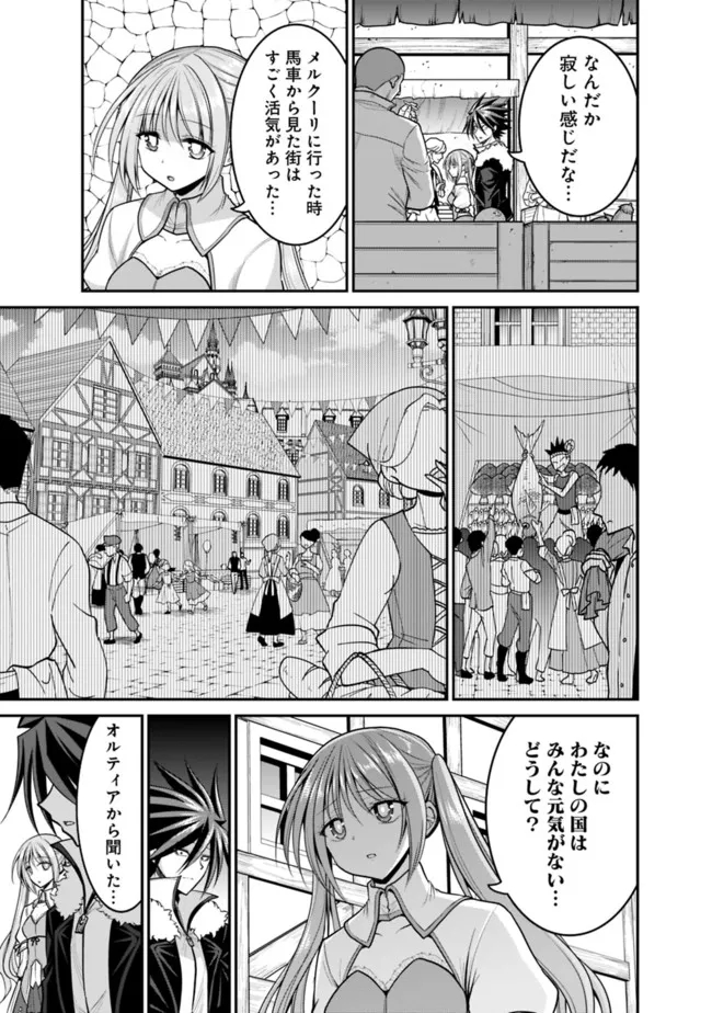 くじ引き特賞無双ハーレム権 第30.2話 - Page 10