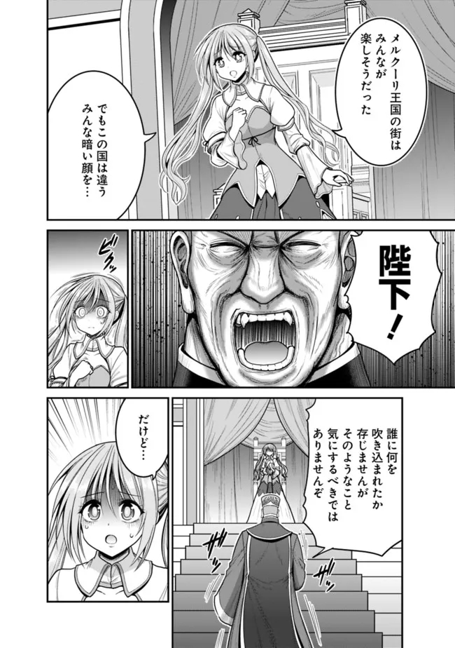 くじ引き特賞無双ハーレム権 第30.2話 - Page 15